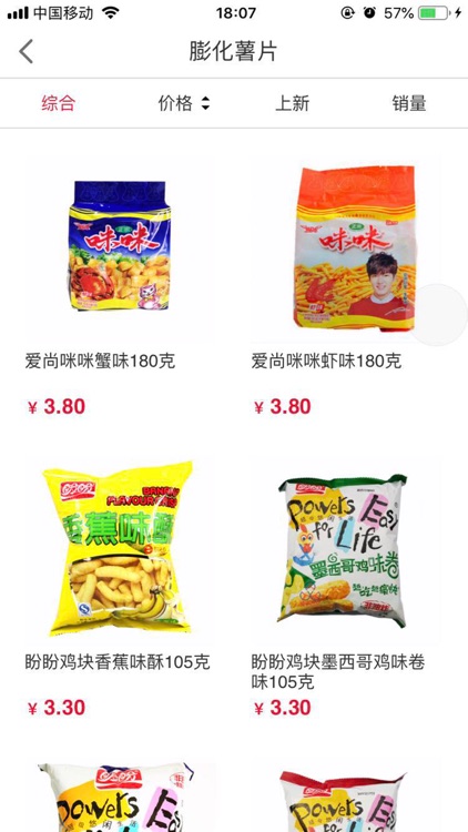 聚帮商城 screenshot-5