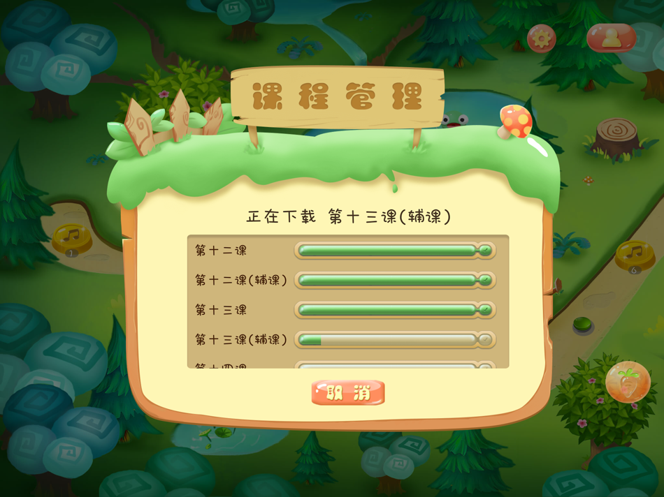 #4. 海伦智能课堂-让学习变得更简单 (iOS) Podle: HAILUN PIANO CO., LTD.