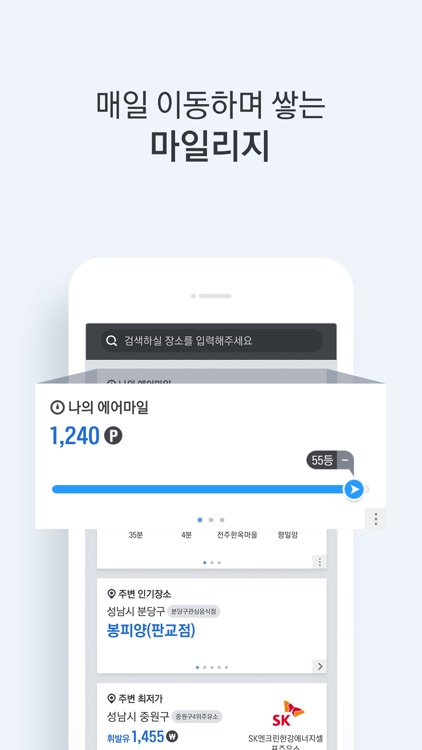 아이나비 에어 - 내비게이션, 그룹주행