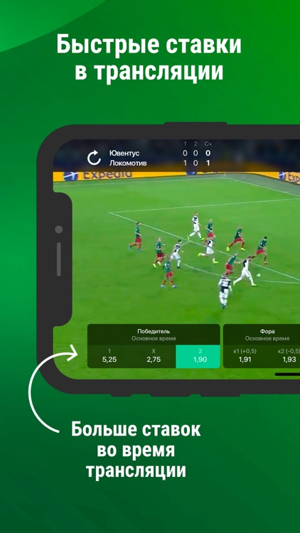 Лига Ставок – ставки на спорт screenshot-3