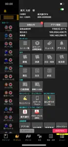 楽天銀行FX screenshot #5 for iPhone