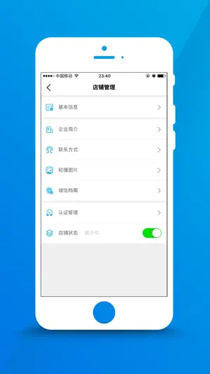 医企行厂商端 screenshot 2