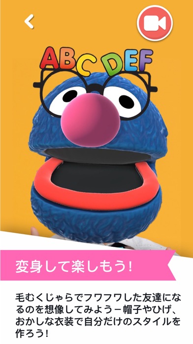 Sesame Street Yourselfのおすすめ画像3