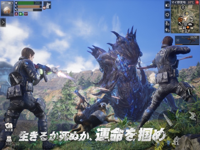ライフアフター Screenshot
