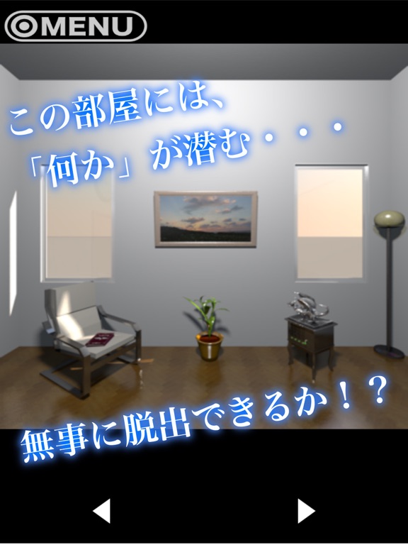 Screenshot #4 pour 脱出ゲーム MONSTER ROOM