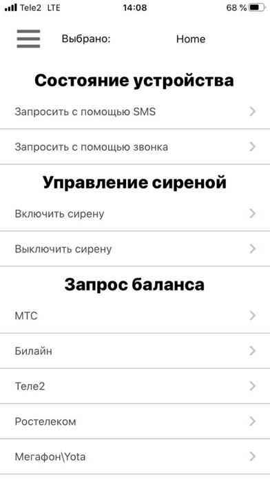 Ипро - 1 screenshot 2