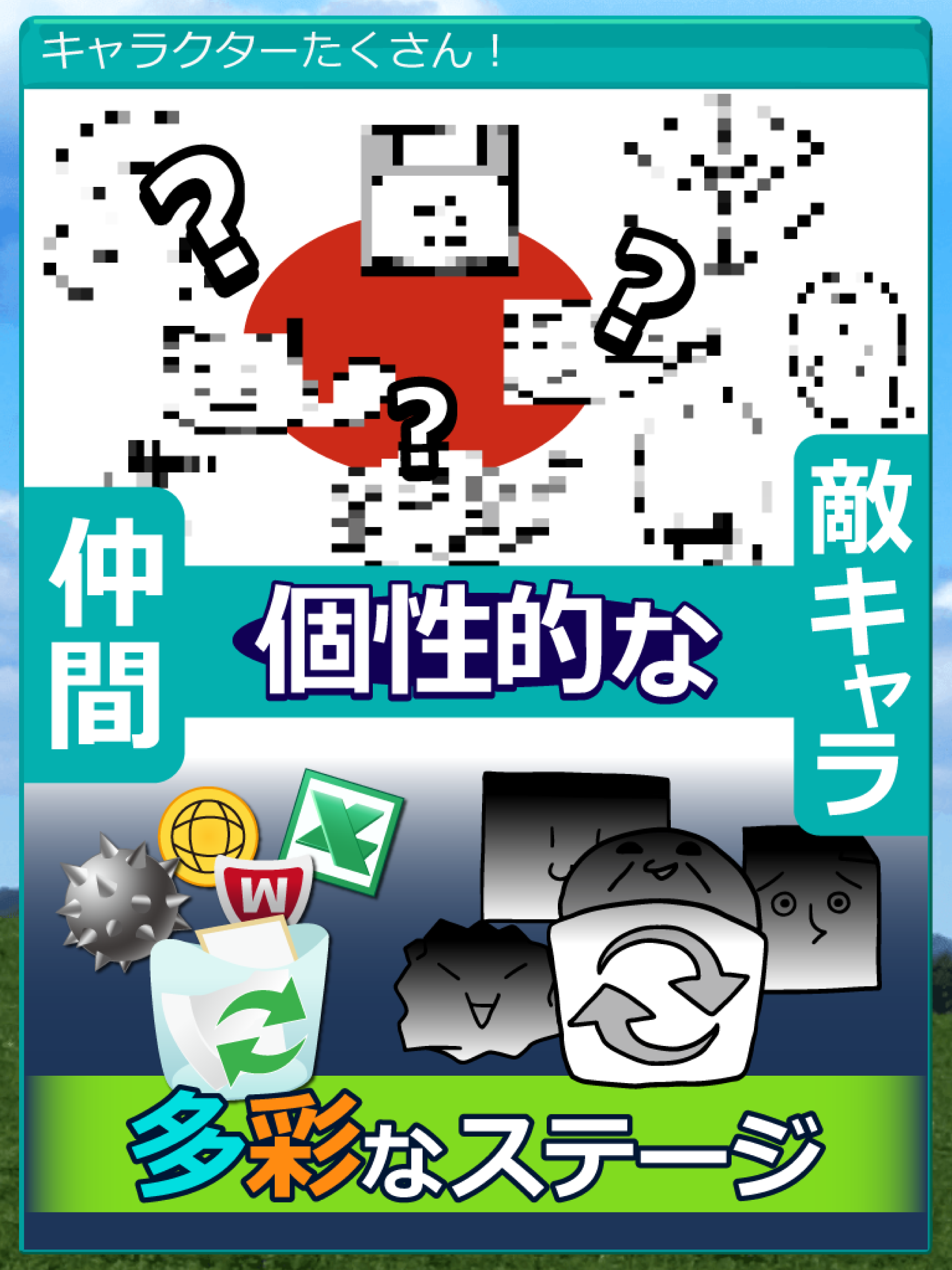 草生えぬww。パソコンに住む謎の生物
