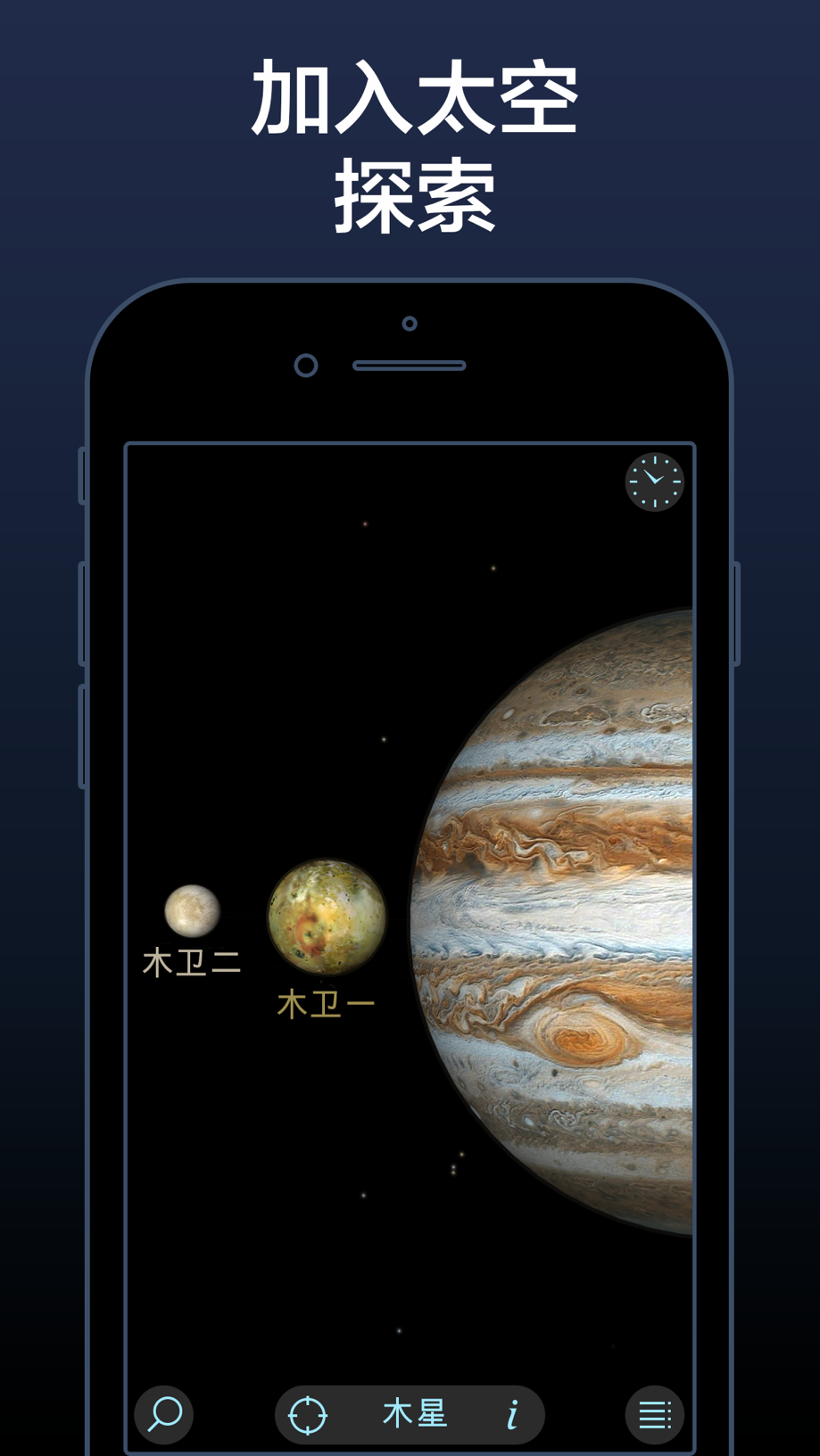 Solar Walk Lite: 太阳系和宇宙模拟器 3D 截图