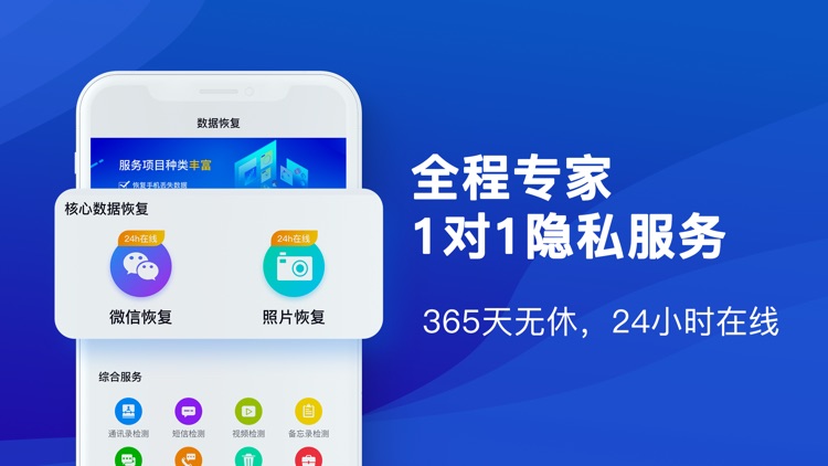 极速数据恢复-手机数据恢复精灵