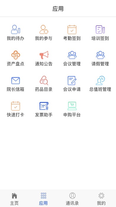 北京大学国际医院app screenshot 3