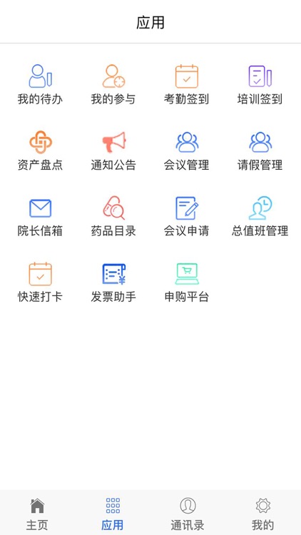 北京大学国际医院app