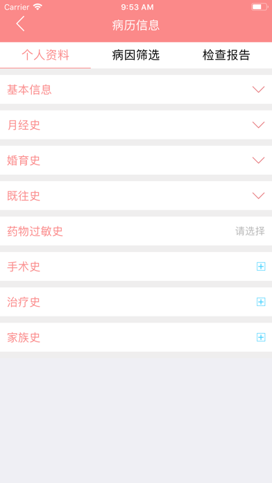 Screenshot #3 pour 蒲荷孕育