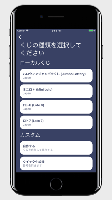 Lottery Balls Pro のスクリーンショット