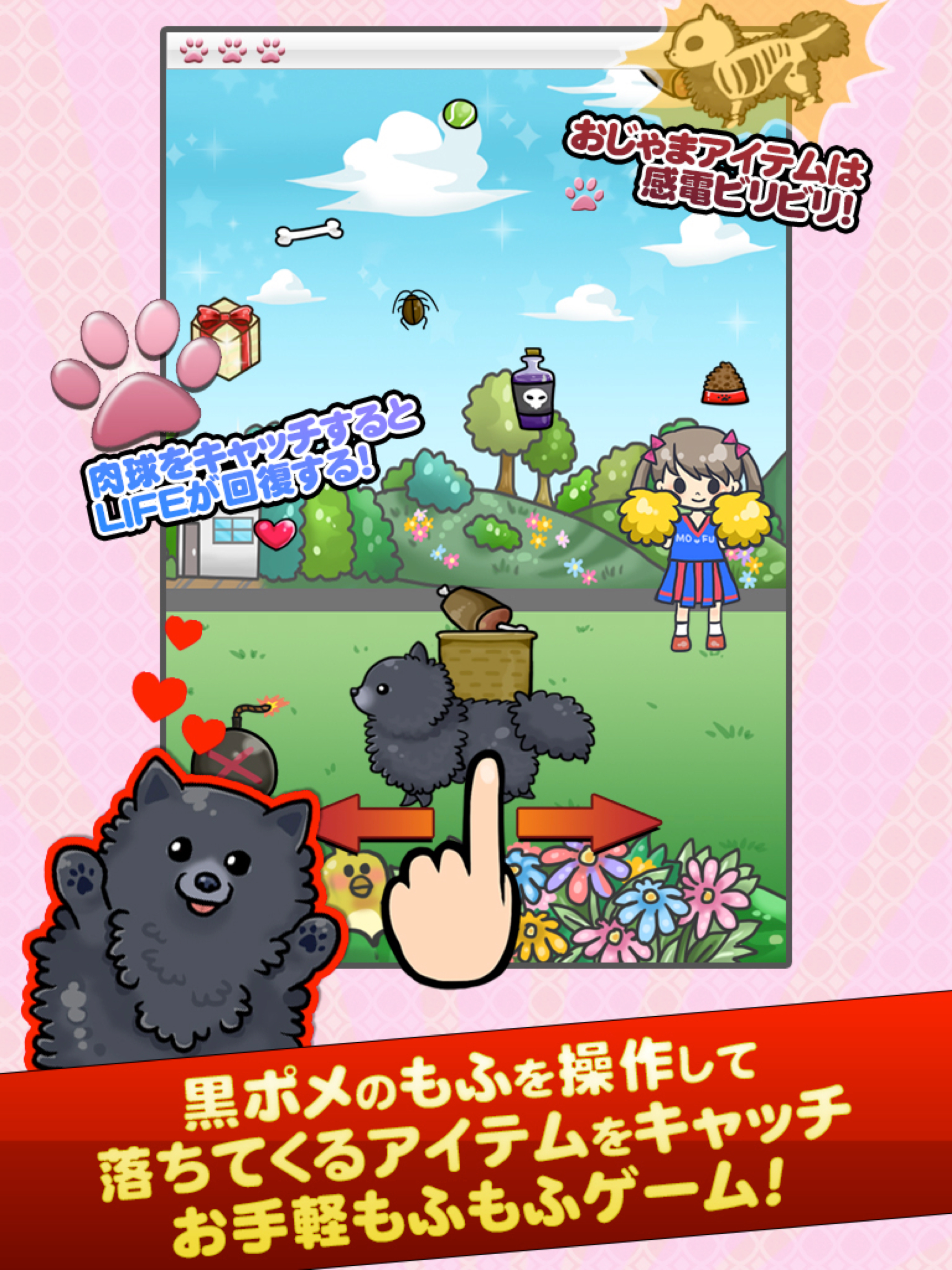 SUPER mofumofu CATCH screenshot 5