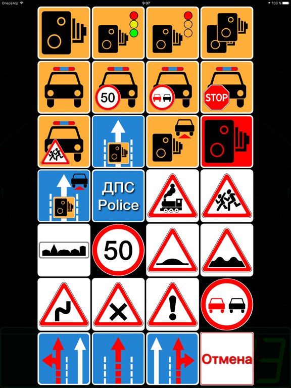 Mapcam Info - антирадар iPad screenshot 2 - Navigation app