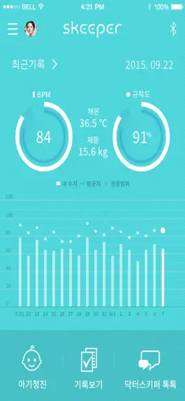 Game screenshot Skeeper baby apk
