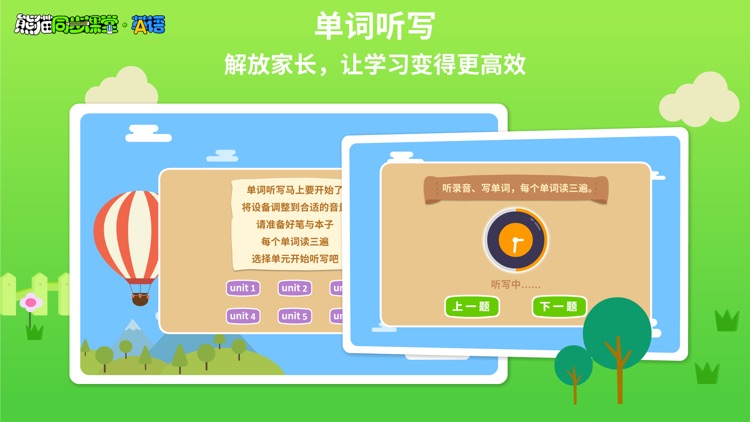 PEP小学英语-同步点读动画 screenshot-3
