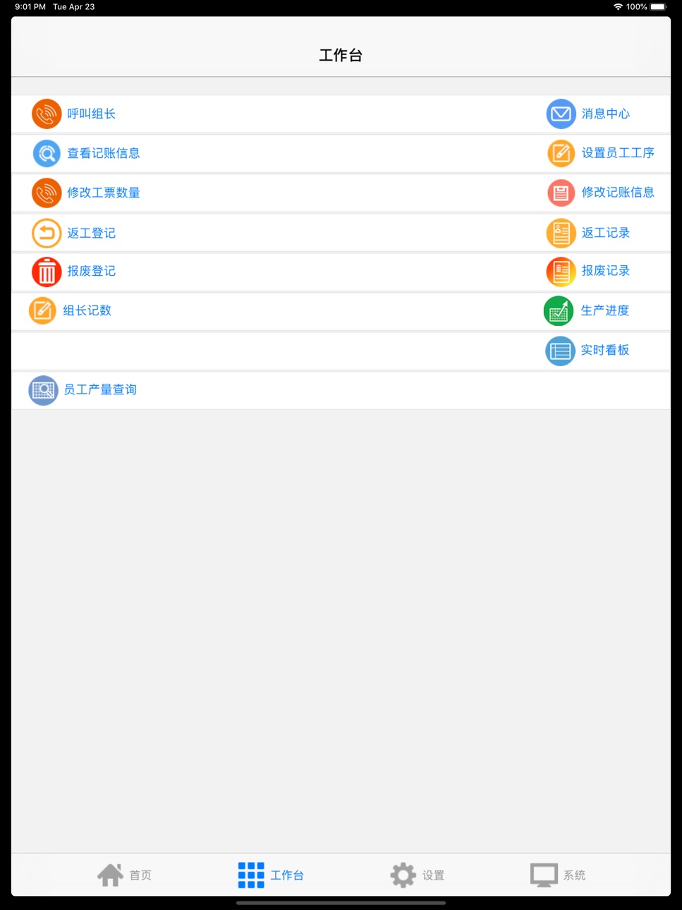iPad screenshot