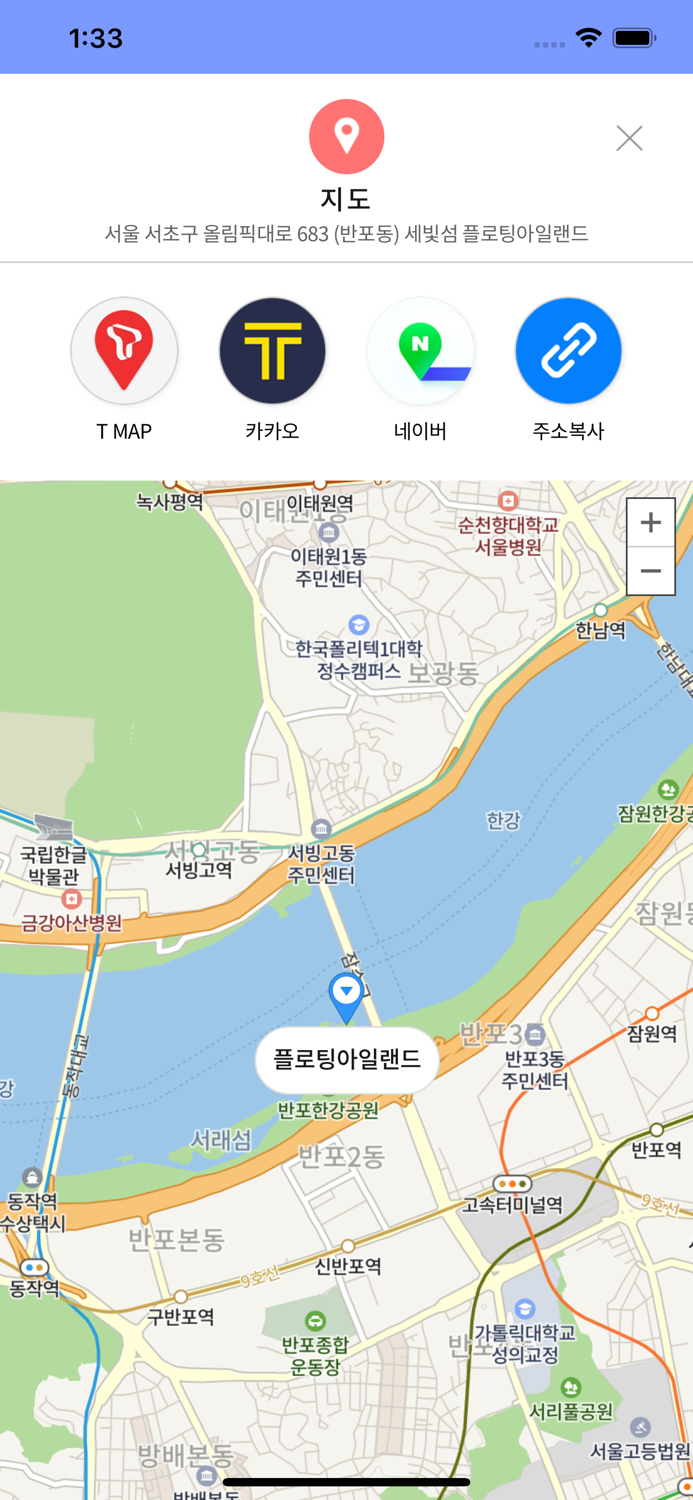 신부야 스케줄러