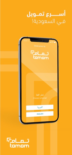 Tamam