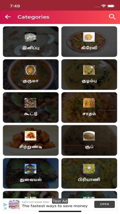 Manakkum Samayal screenshot-3