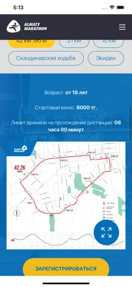 Game screenshot Almaty Marathon hack