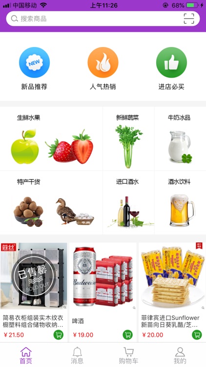 优品易购-优质购物