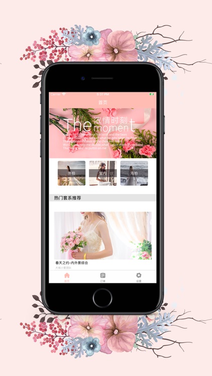 魅力轩婚纱摄影