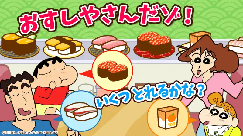 クレヨンしんちゃん お手伝い大作戦 screenshot 10 of 10