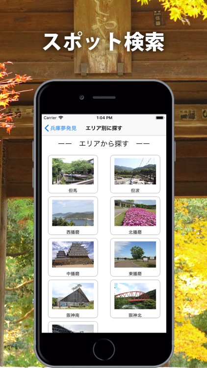 COOL JAPAN 〜sightseeing〜