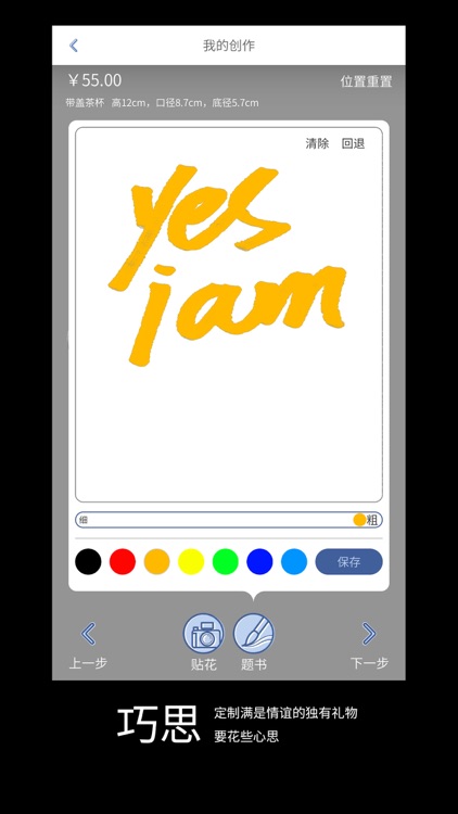 新私享瓷 screenshot-3