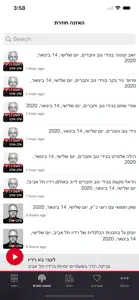 רדיו תל אביב - Tel Aviv Radio screenshot #2 for iPhone