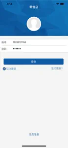 零售店 screenshot #1 for iPhone