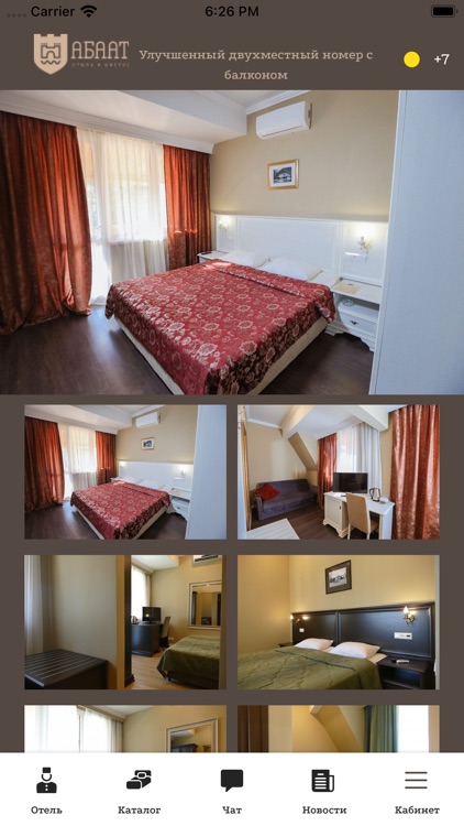 Отель Абаата screenshot-3
