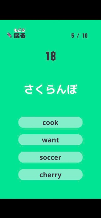 小学生の英語 - 子供向け英単語勉強アプリ スクリーンショット3
