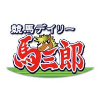 デイリー馬サブロー