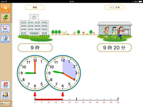 QB説明　２年　時こくと時間