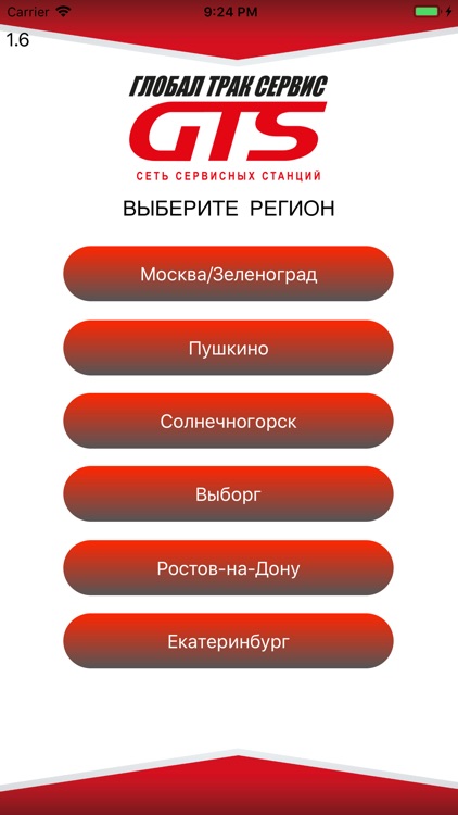 Global Truck Service