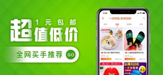 返利APP – 网购打折反利平台 app screenshot 3