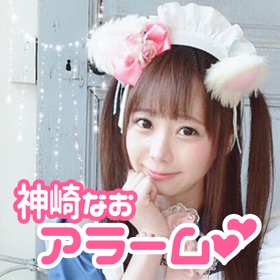 螢幕擷取畫面 (3) 神崎なお 公式目覚ましアプリ-なおアラーム