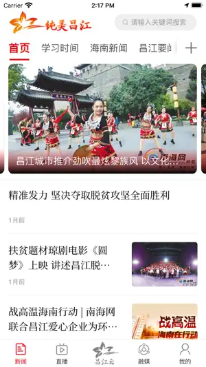 纯美昌江 screenshot 1