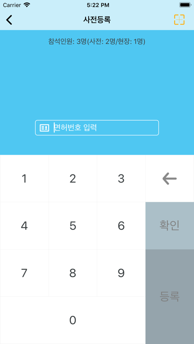 Screenshot #2 pour Oh-Edu Ms