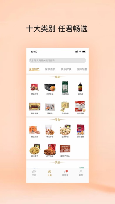 君凯商联网 screenshot