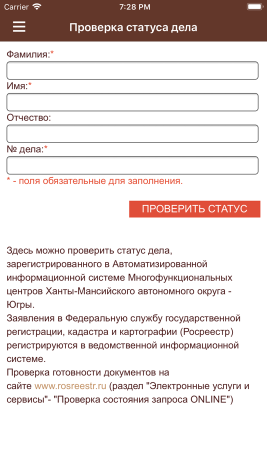 #7. Мои Документы Югры (iOS) 由: Департамент информационных технологий Ханты-Мансийского автономного округа – Югры