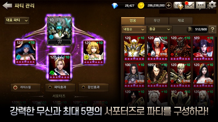 영웅 for Kakao