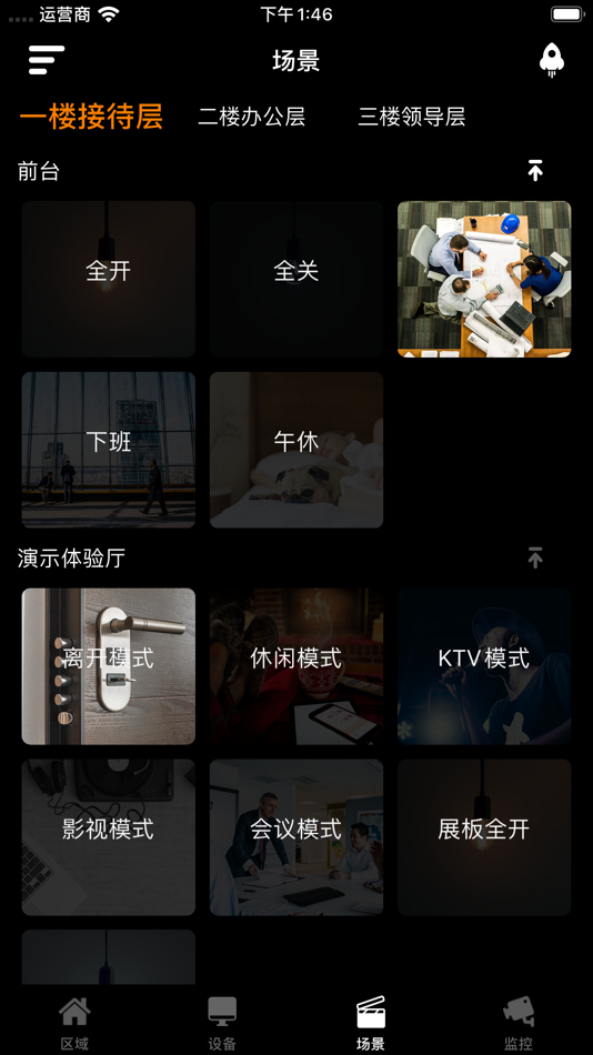 #3. Aoogee (iOS) 来自: AooGee Controls Co., LTD.