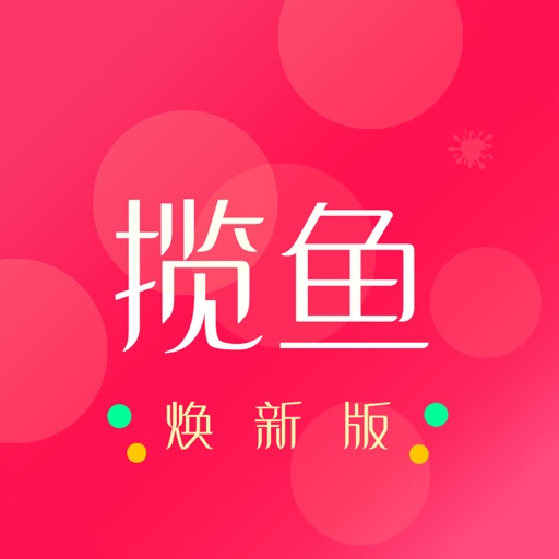 揽鱼焕新版