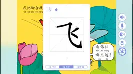 Game screenshot WaWaYaYa JoyReader Pro -学汉语学华文 mod apk