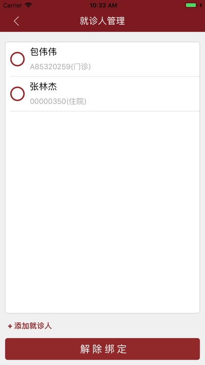 玛高爱纪念医院