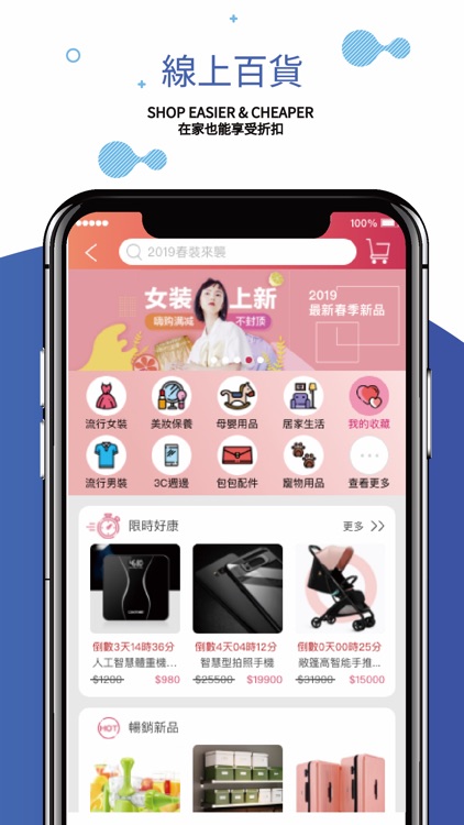 貝殼市集-企業版 screenshot-4